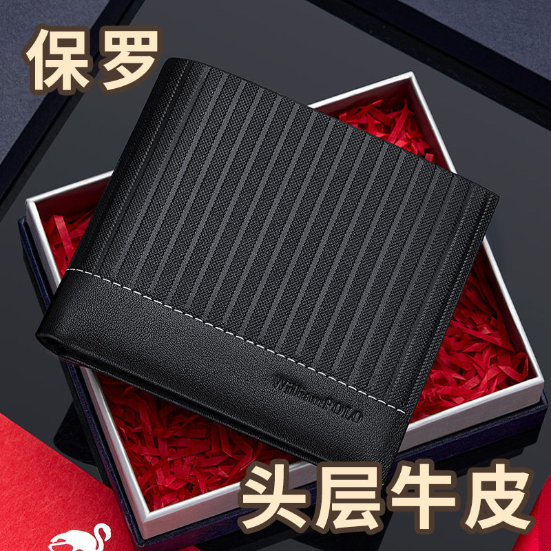 亏本清仓真皮英皇保罗短款男商务