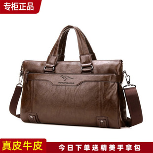 亏本冲量袋鼠男包正品 真皮手提包单肩包公文包电脑包商务休闲包潮