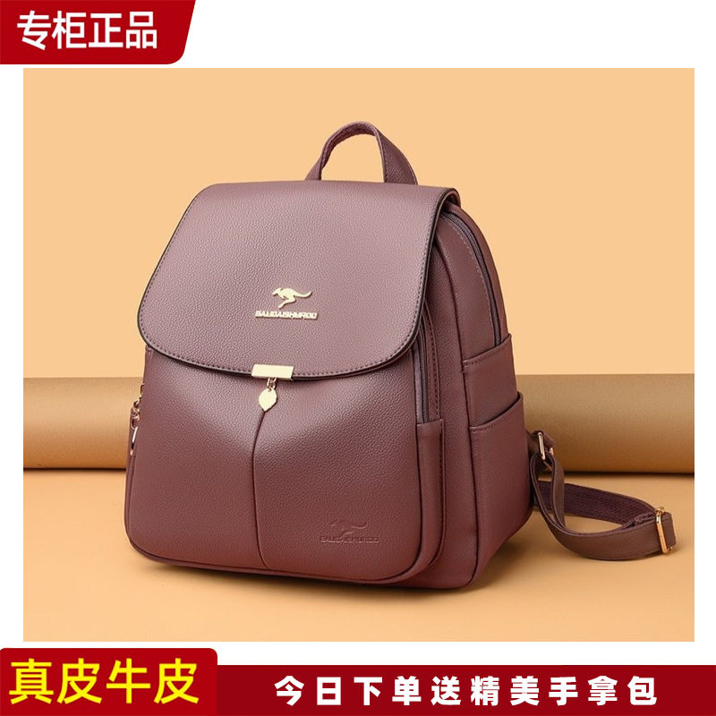 正品袋鼠真皮双肩包女2024夏季新款时尚百搭牛皮大容量妈妈旅游包
