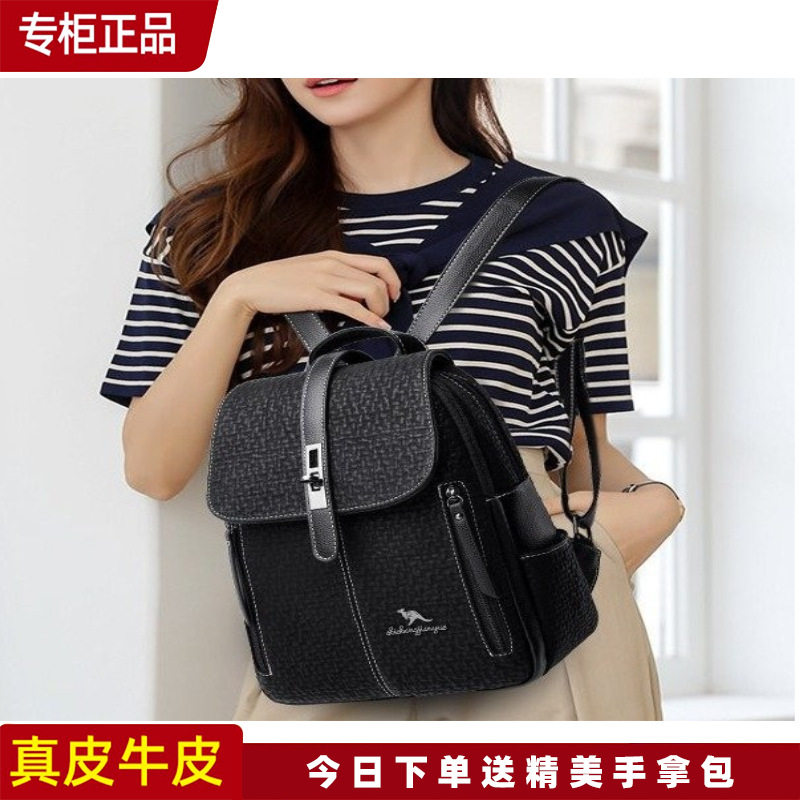 袋鼠双肩包女2024新款时尚百搭真皮女士背包牛皮软皮大容量妈妈包