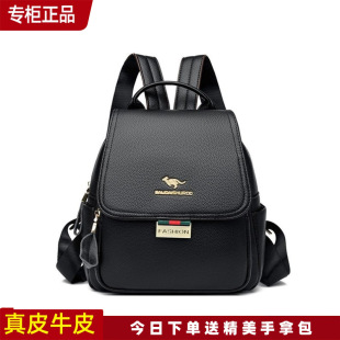 大容量旅行轻便背包软皮送妈妈 新款 正品 袋鼠双肩包女真皮2024夏季