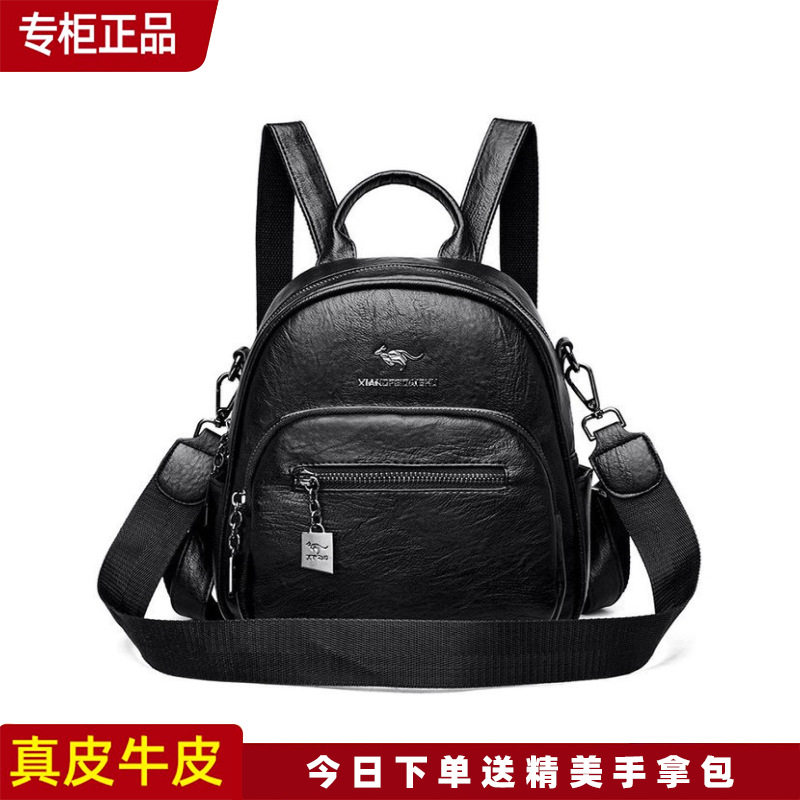 正品袋鼠双肩包女真皮2024新款大容量时尚旅游轻便通勤妈妈款背包