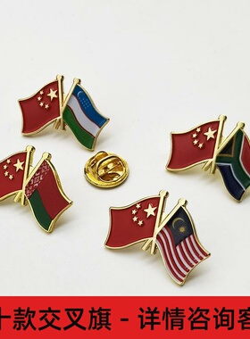 纯铜材料，凹凸烤漆工艺国旗徽章