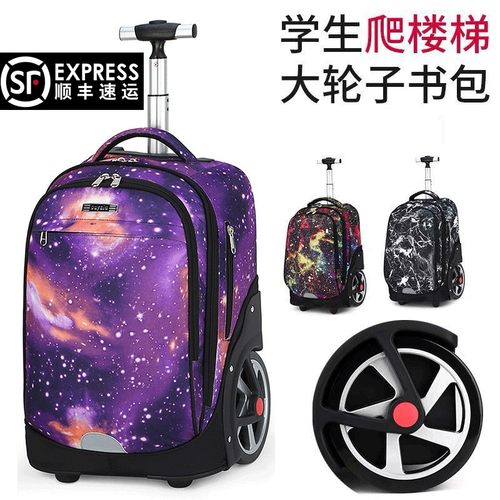 拉杆书包爬楼梯儿童可拆卸自然鱼