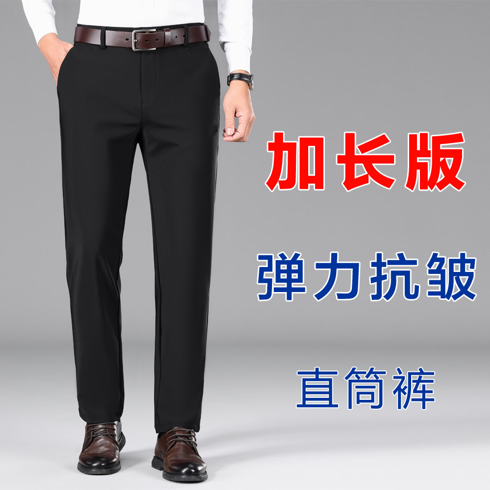 加长裤子男秋冬款弹力西裤加长版男裤高个子加绒休闲裤男款直筒裤