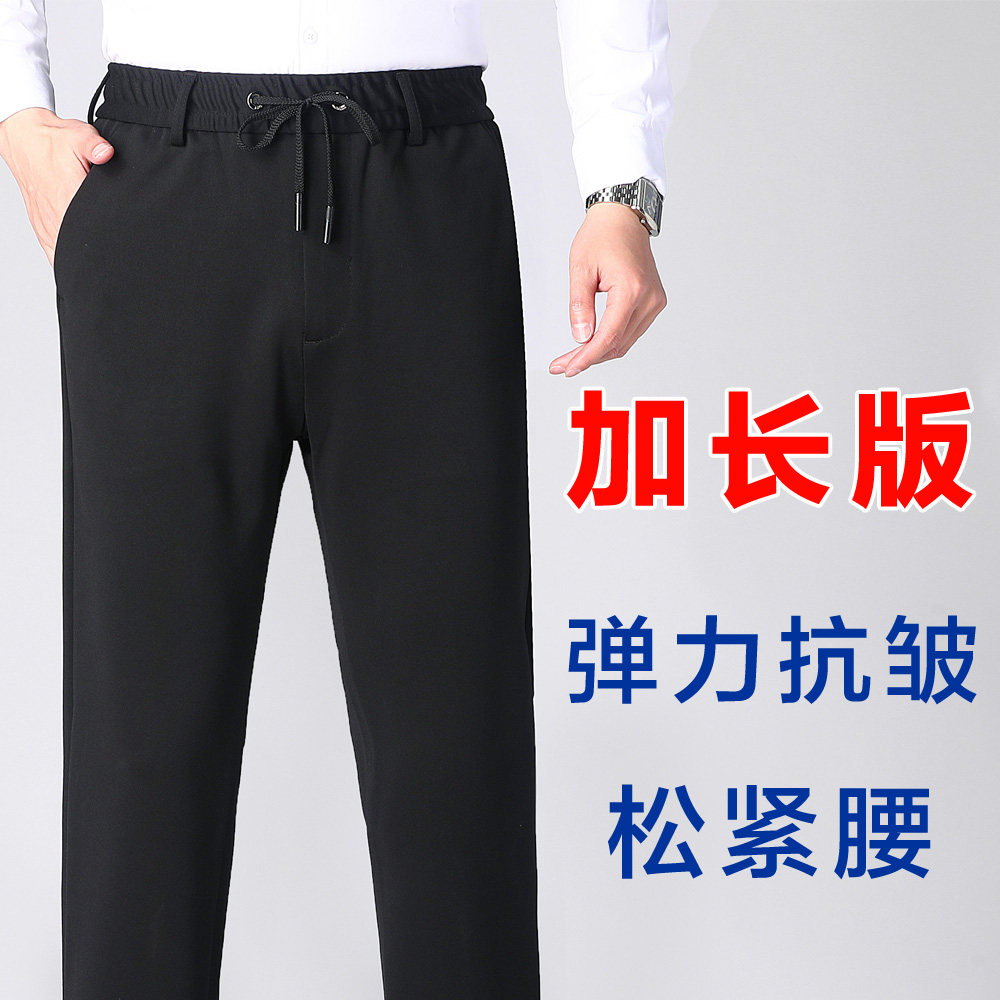加长裤子男冬季加绒加长版男裤高个子弹力休闲裤男款松紧腰直筒裤