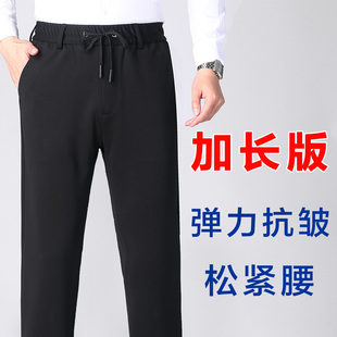 加长裤子男冬季加绒加长版男裤高个子弹力休闲裤男款松紧腰直筒裤