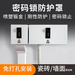银行刚性防护盒密码 白 锁墙插防护盒壁插罩86面板防护盒免打孔安装