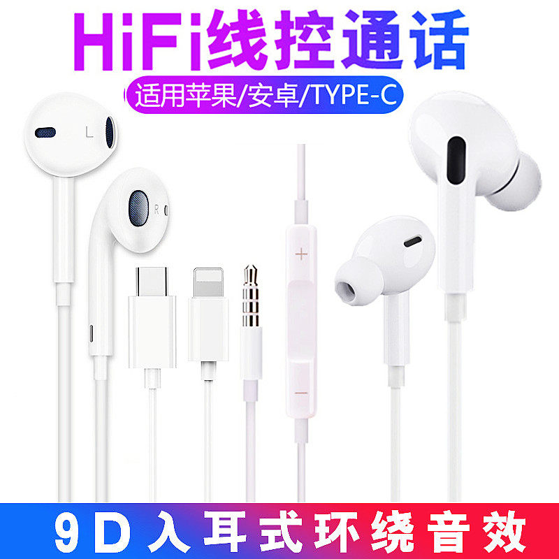 游戏入耳式有线耳机线控带麦type-c接口适用苹果华为oppo小米vivo
