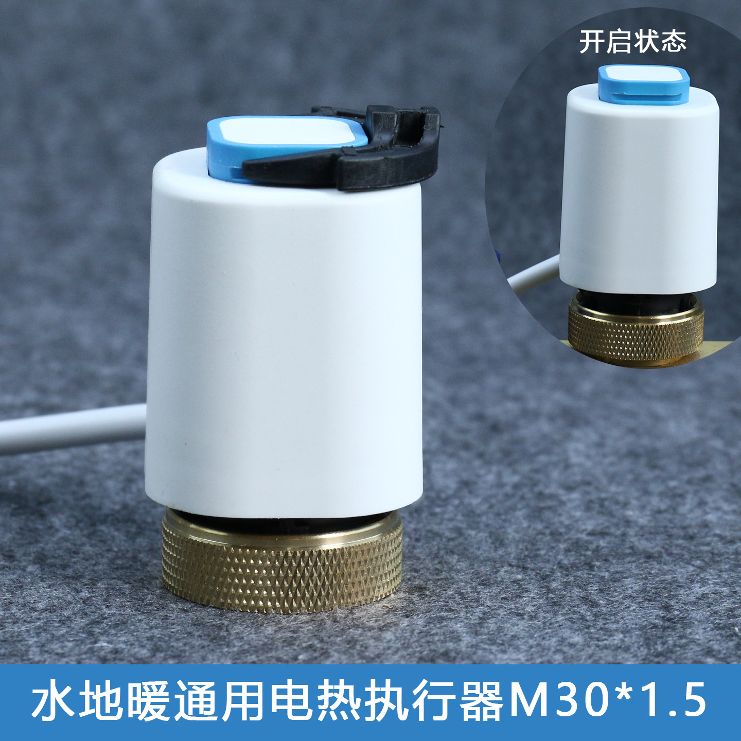 地暖电热执行器温控智能数显面板分水器暖气片电动阀门开关