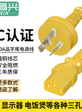 国标纯铜台式电脑主机箱10A三孔PDU服务器电源线3芯*1.0平方 黄色