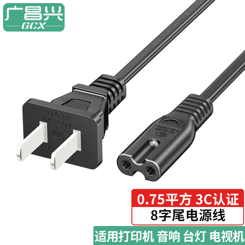 奥仕达养生壶电源线两脚插头