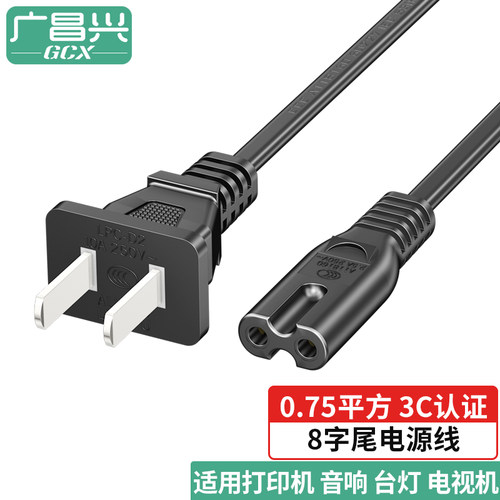 奥仕达养生壶电源线两脚插头