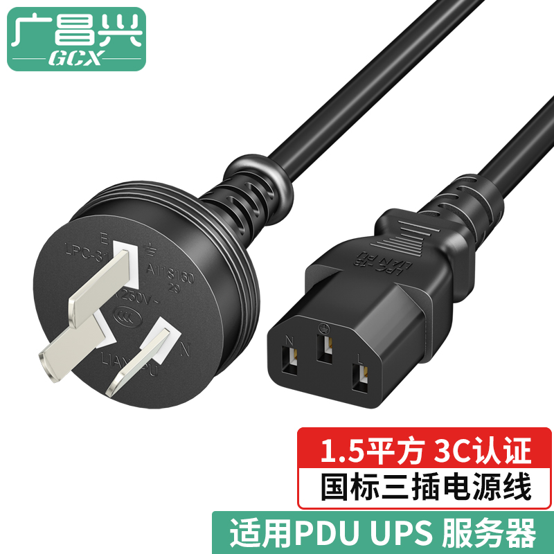 显示器服务器电源线广昌兴