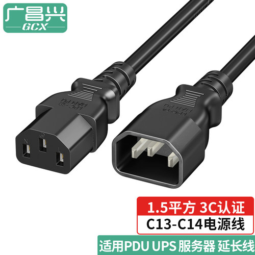 服务器pdu电源线电源连接线