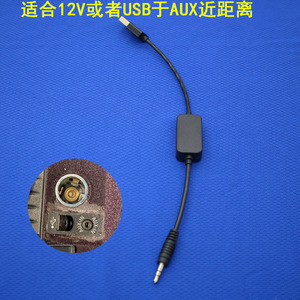 适用路虎奔驰宝马车载蓝牙