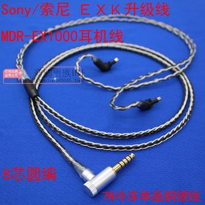 适用索尼EX600EX800EX1000 EXK耳机线升级线 2.5MM3.5MM4.4平衡线