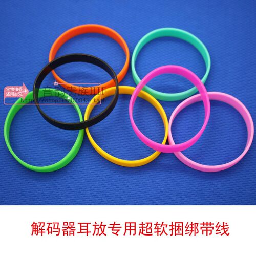 新品超软便携耳放绑带发烧播放器捆绑带环保硅胶困扎带MOJO PHA3