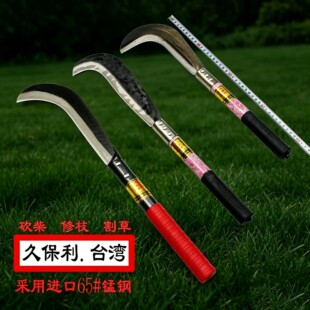 久保利农用刀具65#锰钢砍柴刀农用工具扫墓砍伐修枝割草镰刀锋利