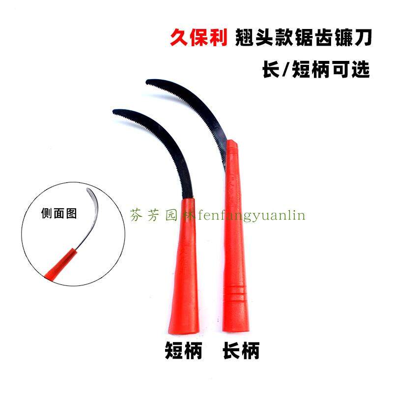 久保利翘头禾刀锰钢锯齿弯曲小镰刀收割刀细齿韭菜割菜割草割稻刀,鲜花速递/花卉仿真/绿植园艺,其它园艺用品,淘宝优惠券,粉丝福利购,淘宝优惠卷