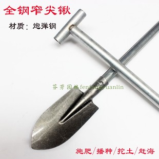 尖锹炮弹钢农用起苗铲子挖沟施肥神器园林铁铲园艺工具全钢尖锹