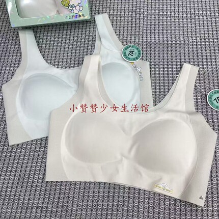 【无痕调整型矫姿】海蓝乐章速干少女文胸薄透气初中高中女生背心