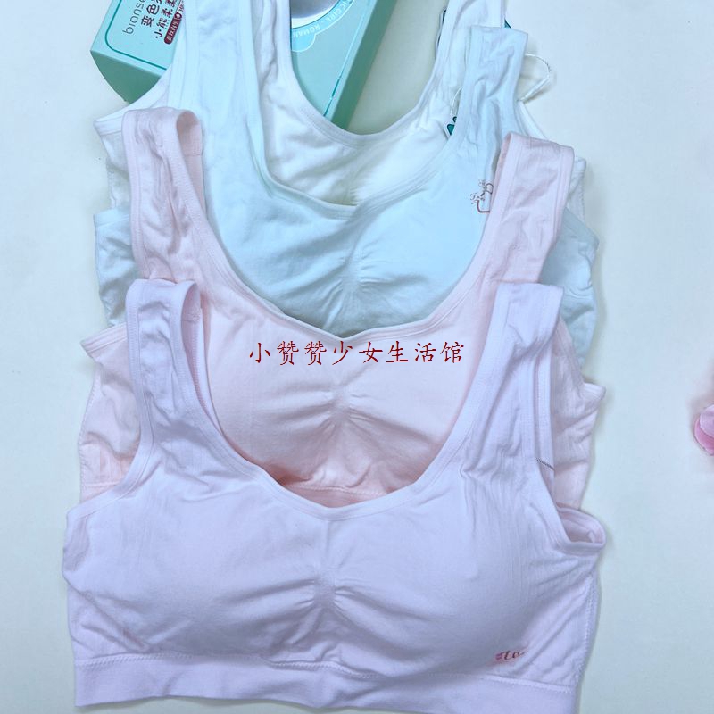 【正品三阶】变色猫少女文胸成熟