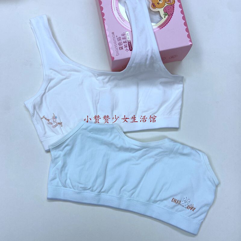 【正品一阶】变色猫刚发育文胸