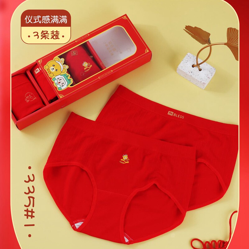 【正品】变色猫大红三角内裤速干