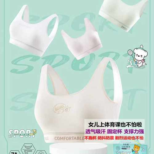 【正品运动款】海蓝乐章文胸