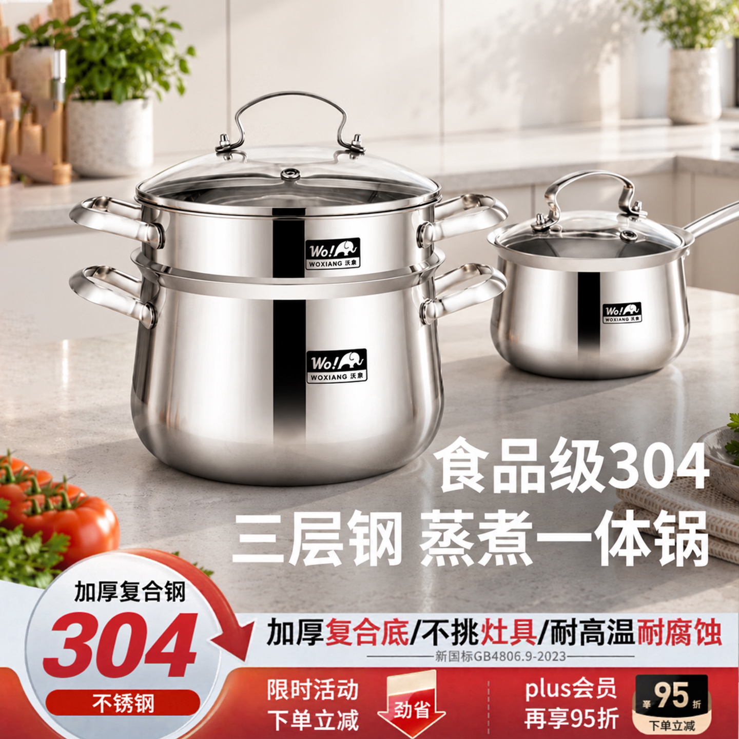 食品级304不锈钢特厚三层钢蒸煮