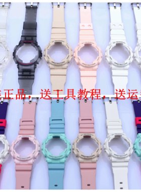 G-SHOCK卡西欧手表配件GMA-S120MF/S110SR/S130/S140表带表壳5425