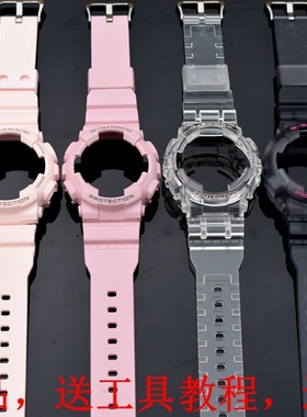 卡西欧表壳表带GMA-S120SR NP S110MP S140 S130 5613 5540 5518