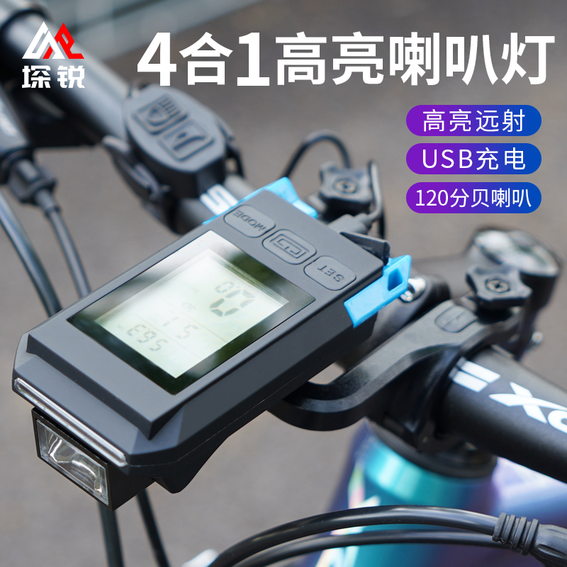 自行车灯喇叭前灯高亮测速码表灯