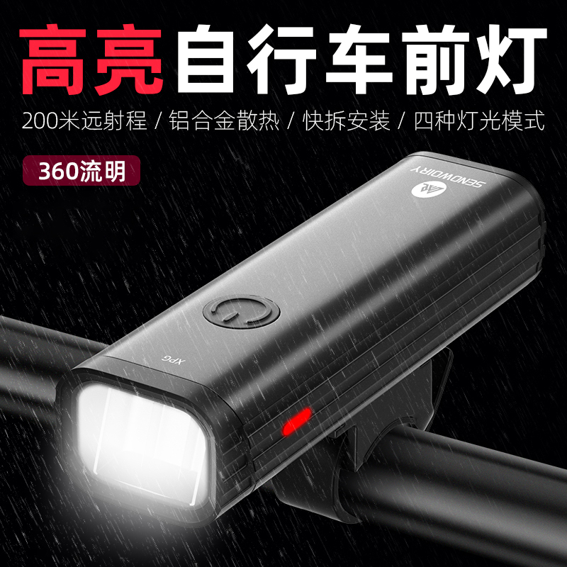 自行车灯高亮前灯防雨强光手电筒