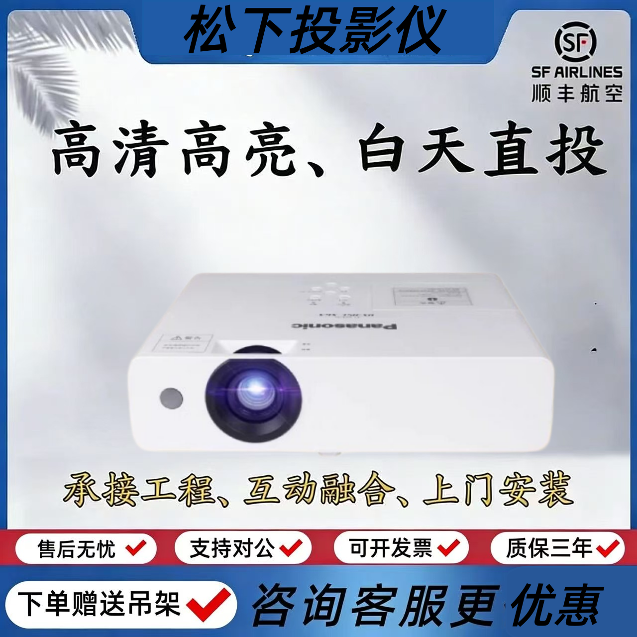Panasonic/松下 PT-WX3201/WX3800/WW3600高清高亮办公家用商展会议投影仪
