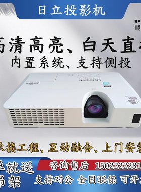 日立服装店办公教学3D高清高亮