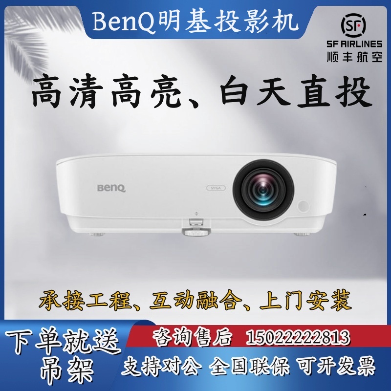 Benq/明基 MH534商务办公投影仪MS531/MX532/MW533/ML6834卧室教学商用投影机