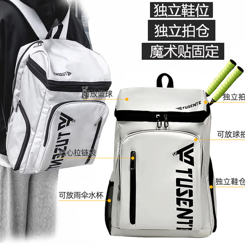 羽毛球拍运动网球拍包