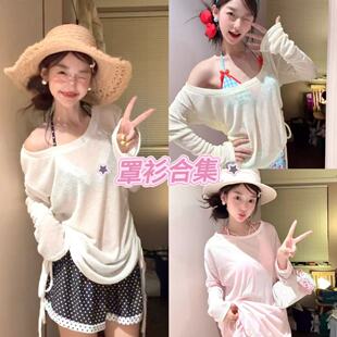 【罩衫合集】微透长袖女早春夏季薄款辣妹海边空调罩衫外搭