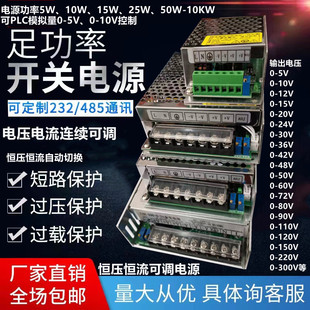 交流AC220V转DC110v直流可调电源 110工业电源 开关电源110V输出s