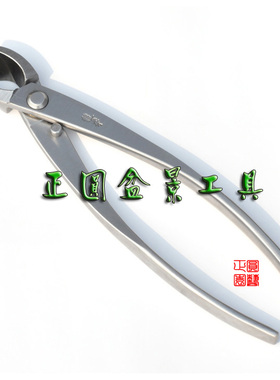 210 不锈钢 斜口剪/叉枝剪/盆景工具/盆栽工具/正圆龙牙系列RS-06