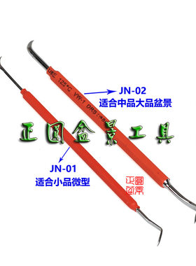 水线刀拉丝刀挑丝刀两用