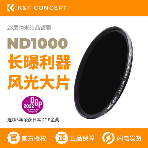 kfconcept卓尔nd100082mm减光镜