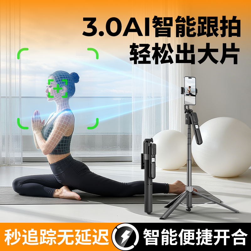 智能人脸跟拍丨多种手势控制