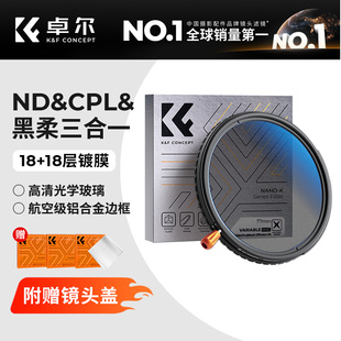 卓尔三合一滤镜18层镀膜可调减光镜ND2-32可变nd滤镜cpl偏振镜58/67/72/77/82mm相机适用佳能索尼康黑柔滤镜
