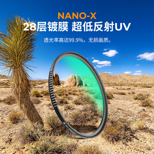卓尔超低反射UV滤镜防霉防刮防水