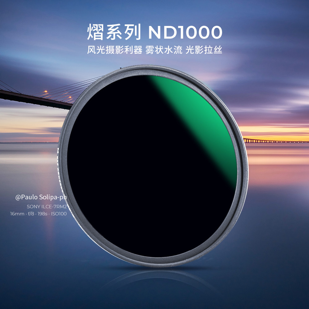 【秒杀捡漏】卓尔ND减光镜熠系列ND1000 ND64 ND8适用索尼佳能富士尼康镜头滤镜中灰密度镜