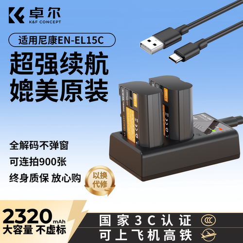 卓尔尼康/Nikon原装相机电池