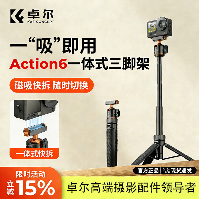 卓尔适用DJI大疆action6/5pro/4一体式运动相机支架迷你延长杆nano三脚架配件gopro支架自拍手持杆落地三脚架